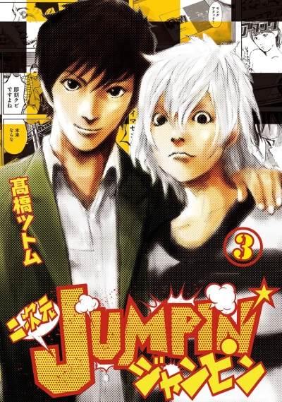 Cover of Vol. 3