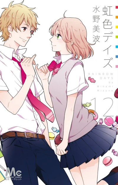 Cover of Vol. 12