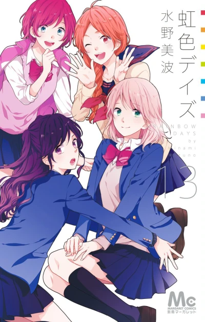 Cover of Vol. 13