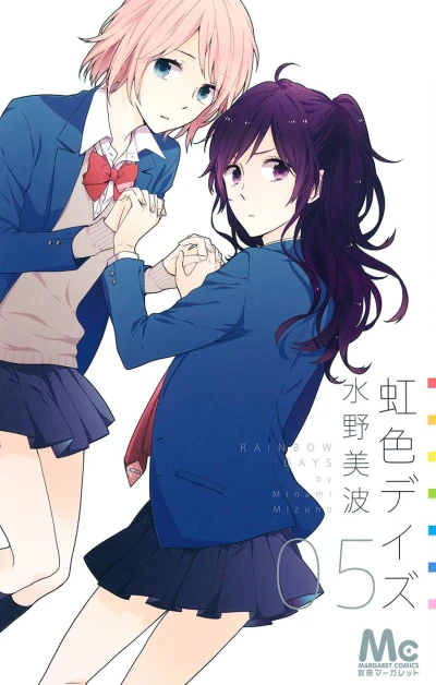 Cover of Vol. 5