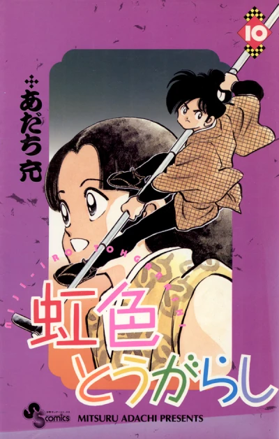 Cover of Vol. 10
