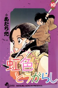 Vol. 10