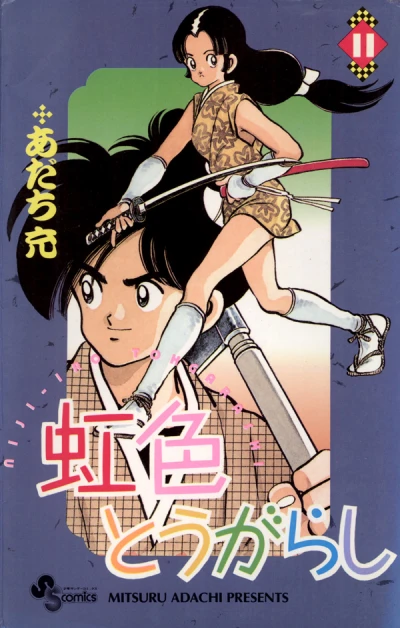 Cover of Vol. 11