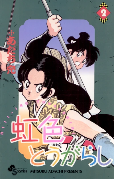 Cover of Vol. 2