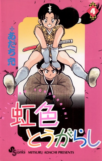 Cover of Vol. 4
