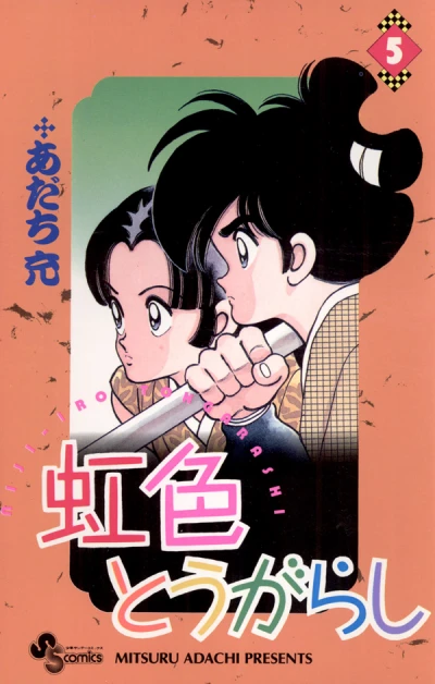 Cover of Vol. 5