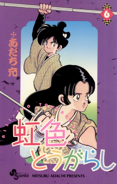 Cover of Vol. 6