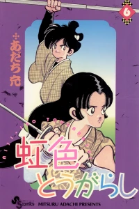 Vol. 6