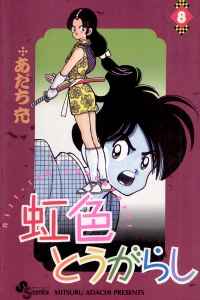 Vol. 8