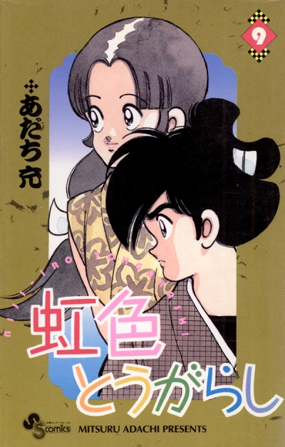 Cover of Vol. 9