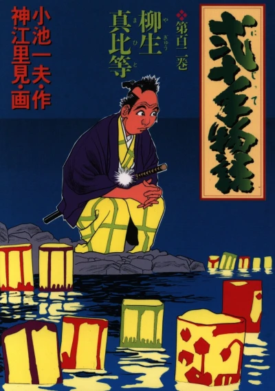 Cover of Vol. 102