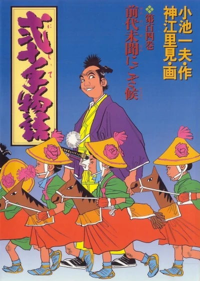 Cover of Vol. 104