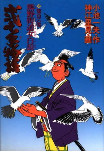 Cover of Vol. 106