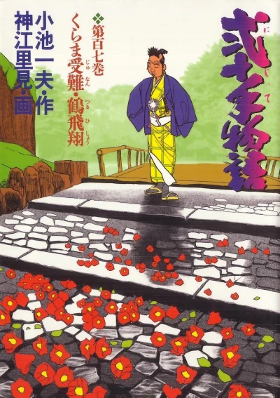 Cover of Vol. 107