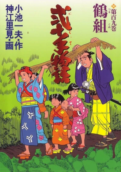 Cover of Vol. 109