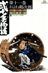 Vol. 11