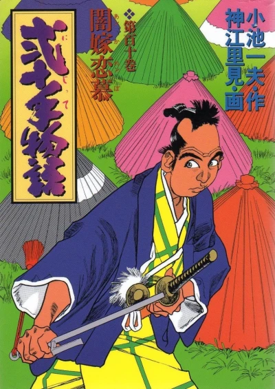 Cover of Vol. 110