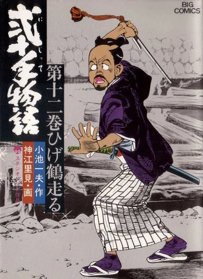 Cover of Vol. 12
