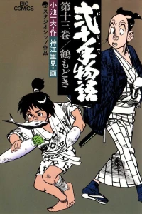 Vol. 13