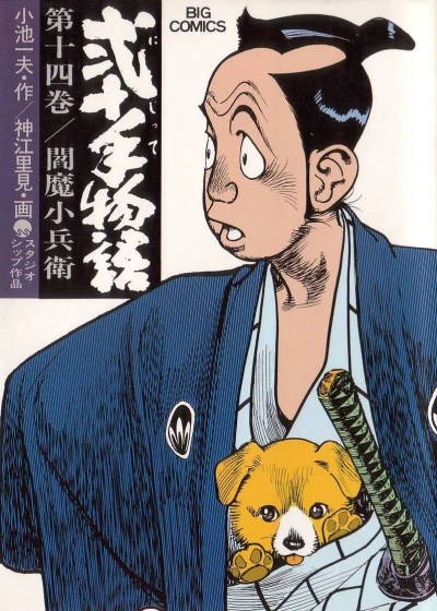 Cover of Vol. 14
