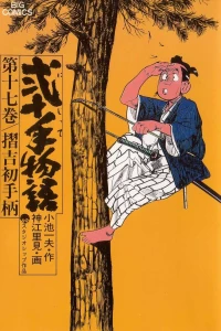 Vol. 17