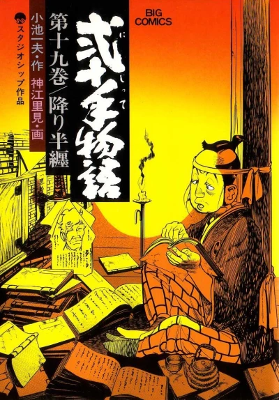 Cover of Vol. 19