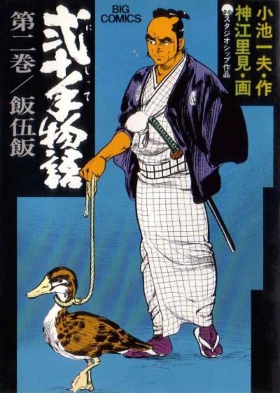 Cover of Vol. 2