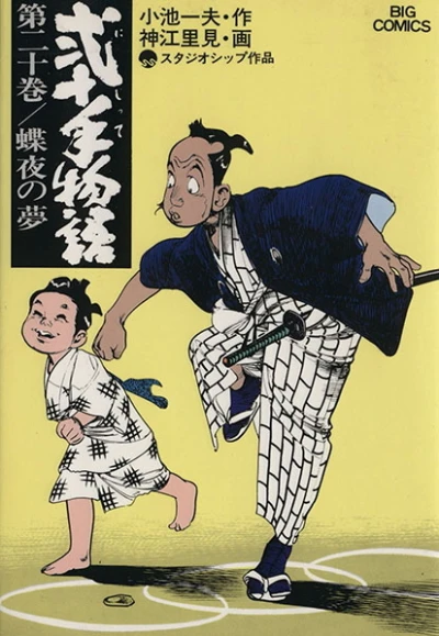 Cover of Vol. 20