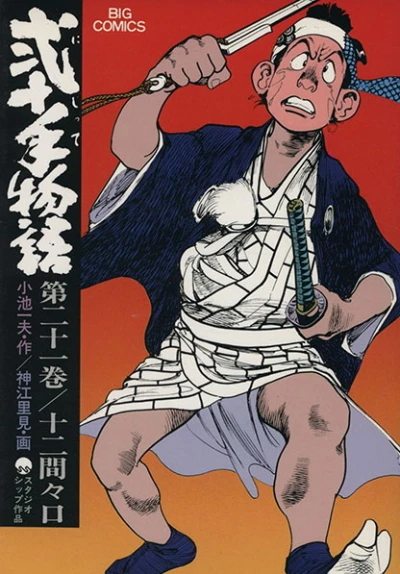 Cover of Vol. 21