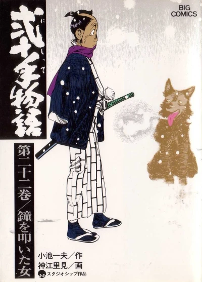 Cover of Vol. 22