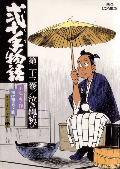 Cover of Vol. 23