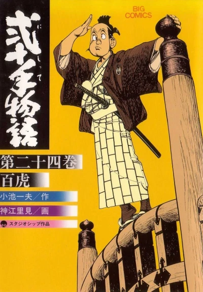 Cover of Vol. 24