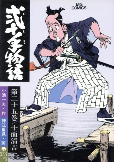 Cover of Vol. 25