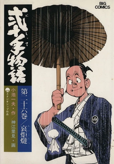 Cover of Vol. 26