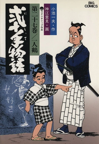 Cover of Vol. 27