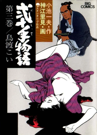 Cover of Vol. 3