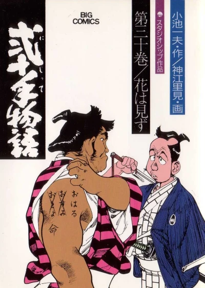 Cover of Vol. 30