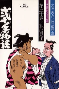 Vol. 30