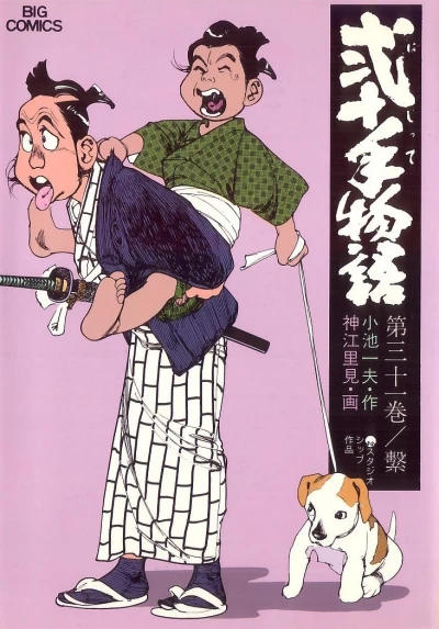Cover of Vol. 31