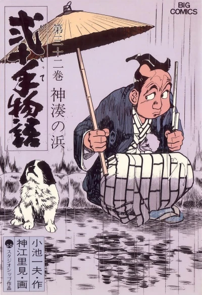 Cover of Vol. 32