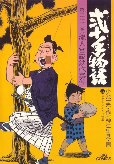 Cover of Vol. 33