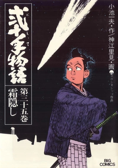 Cover of Vol. 35