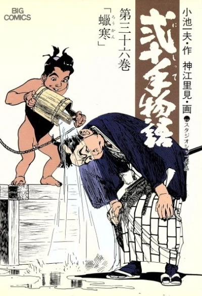 Cover of Vol. 36