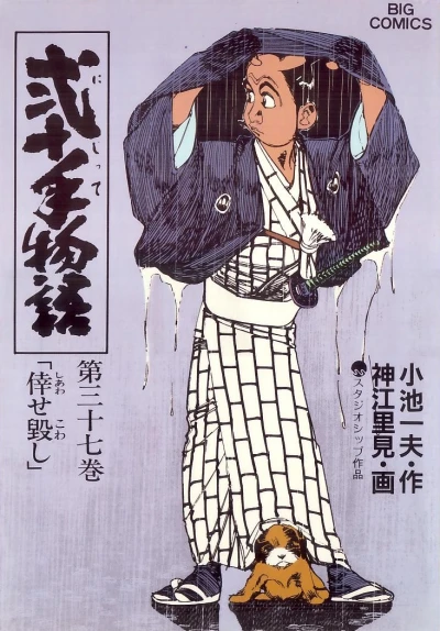 Cover of Vol. 37
