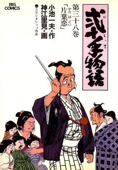 Cover of Vol. 38