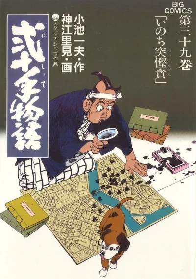 Cover of Vol. 39