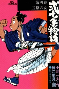 Vol. 4