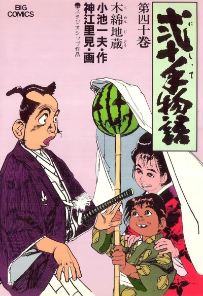 Cover of Vol. 40