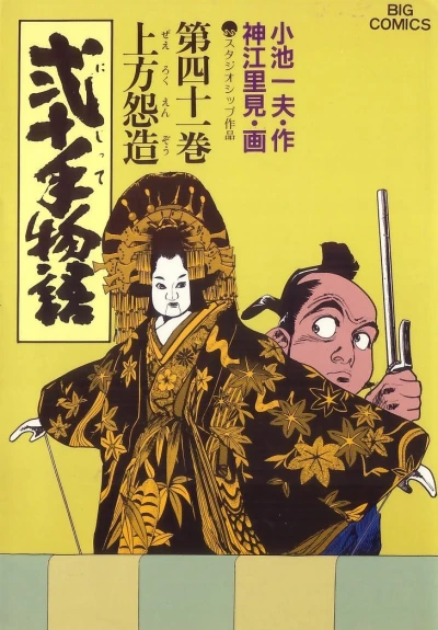 Cover of Vol. 41