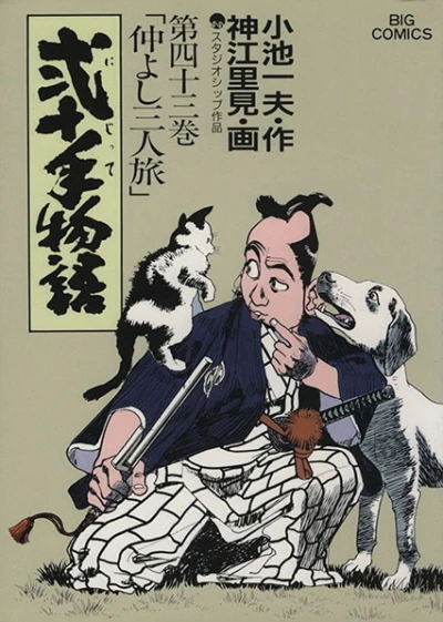 Cover of Vol. 43